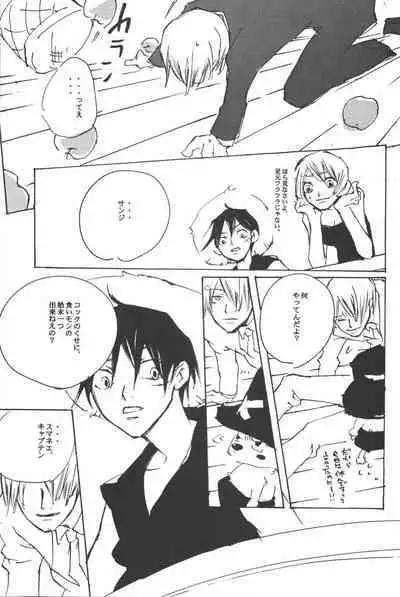 Rendezvous on the boat 4