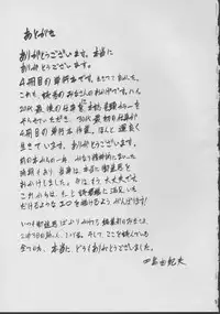 [Shijima Yukio] Kouhan