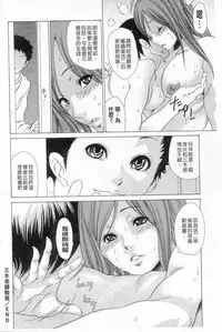 [Aoi Hitori] Jukuzuma Honey | 熟妻小甜心 [Chinese]