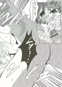 (C68) [Team-CAF (Inoshin, Oohashi)] DokiDoki Prominence♪ (Fushigi Boshi no Futago Hime)