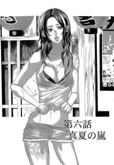 Kizutsukeru you ni Aishiaimashou 1-10