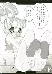 (C73) [FREAKS (Onomeshin, Mike)] Tokumori Parupunte Draque Soushuuhen (Dragon Quest) [English] {doujin-moe.us}