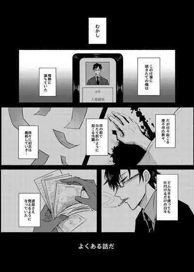 Azure Beast. One Day.