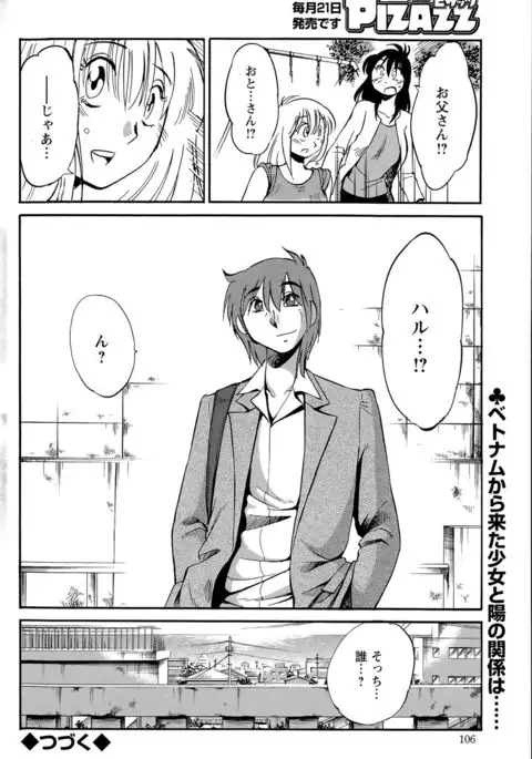 Hirugao Ch. 1-2, 4, 14-40