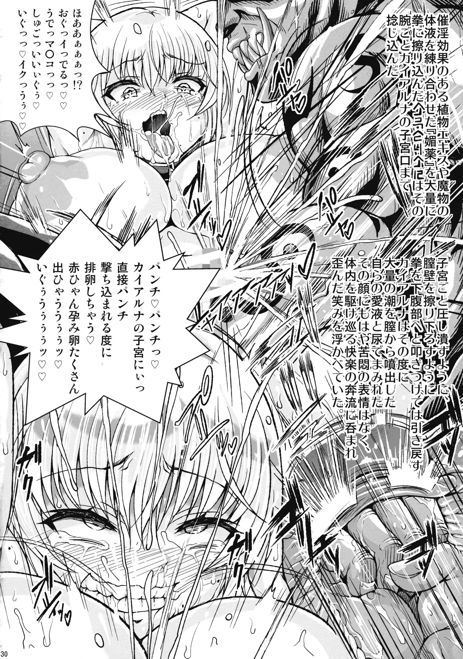 X∞MODEL ] GUND CUNNUM vol.1 Shussan Bokujou Kaiaruna-hen