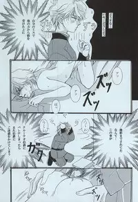 [Nomado (Hirano)] Kimi no Hitomi ni Koishiteru (ALDNOAH.ZERO)