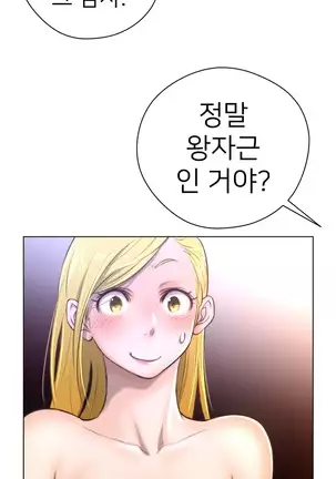 Perfect Half Ch.1-40.5