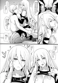 (COMIC1☆13) [Monmo Bokujou (Uron Rei)] Kimi no Egao ga Boku no Hoshi 2 (NieR:Automata)
