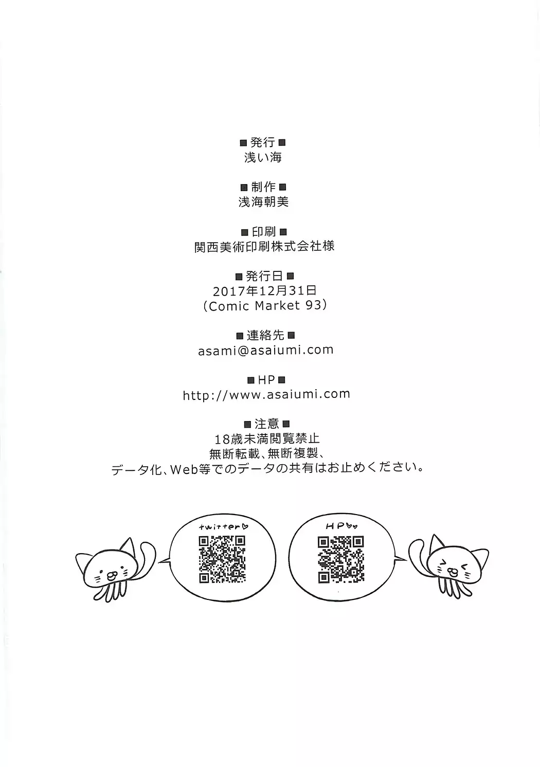 紗枝はんに搾り取られる本