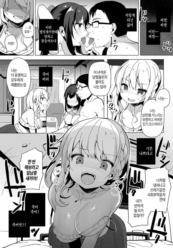 Coshame Archive 2 | 코스하메 아카이브2