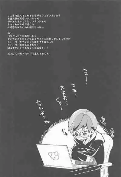 Nanjamo to Ura Gym Challenge!!