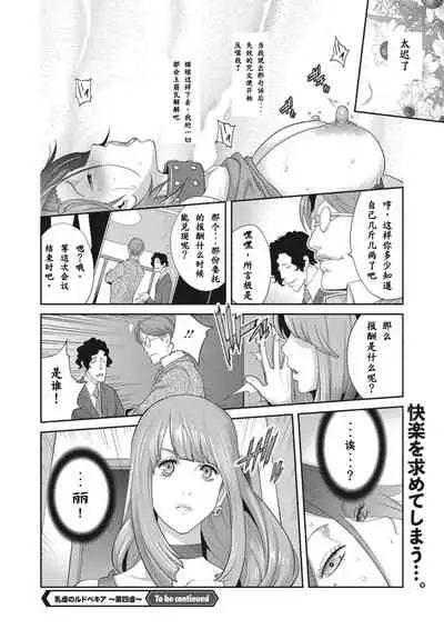 [Kotoyoshi Yumisuke] Nyuugyaku no Rudbeckia ~Daiyongyaku~ (COMIC Megastore DEEP Vol. 29) [Chinese] [百合控勿点个人汉化] [Digital]