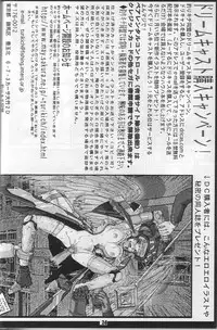 [Tsurikichi Doumei (Various)] Kamoshida (Kamei)-san Tora no Ana Osakaten Goeiten Kinen Nan DemoｰR (Various)