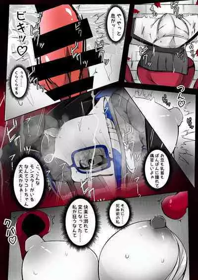 [かわいいにゃんこ] ∞陰核絶頂∞魔力生成クリボックス核(コア)めがねっ娘ミコトちゃん! 封印編!!