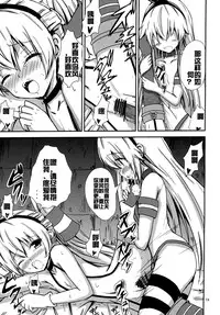[Aiirosakura (Aikawa Ryou)] Kuubo Wo-Kyuu-chan no Shimakaze Yuri Dorei Choukyou ~Amatsukaze-chan to Issho Hen~ (Kantai Collection -KanColle-) [Chinese] [acyloin个人汉化] [Digital]