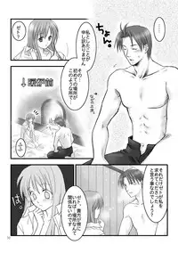 (C67)	[Ao no Kakera (Oumi)] Hikari no Gogo mo, Hoshi no Yoru mo (Fire Emblem: The Sacred Stones)