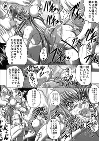 (C85) [Blue Bean (Kaname Aomame)] C2lemon@E (Code Geass)