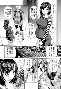 [Naburu] Yokubou no Shuuraku Ch. 1-5