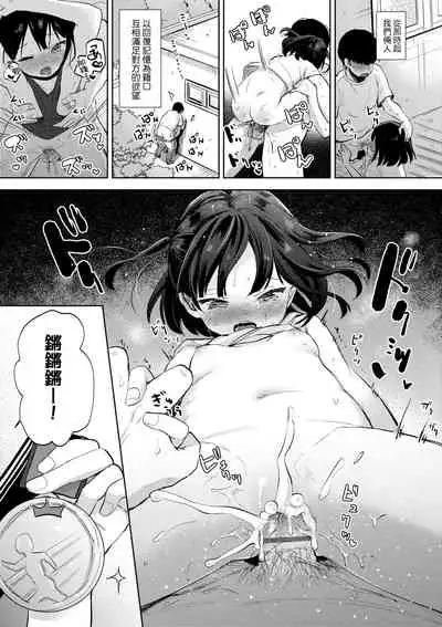 Kokoro ga Yomeru Kare to, Ecchi na Mousou o Suru Kanojo. | 能窺探內心的他、與滿心情色妄想的她。