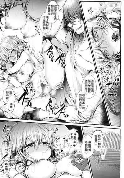 YODARE-ECCHI PIECE | 愛如液流不止新片段!