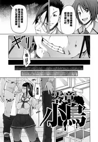 [RED-RUM] Kagome no Inyoku - After School Lady [Chinese] [彩頁重嵌]