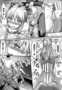 (C88) [Mugen Jirai (Mushi)] Junjou Bitch Love Rika (THE IDOLM@STER CINDERELLA GIRLS) [Chinese] [日祈漢化]