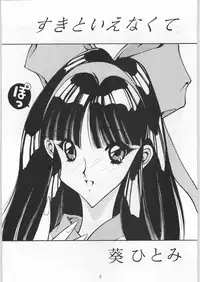 (C50) [Okazu Club (Mita Ryuusuke, Aoi Hitomi, Onihime)] Shin Sanbiki ga Kill!! (Samurai Spirits)