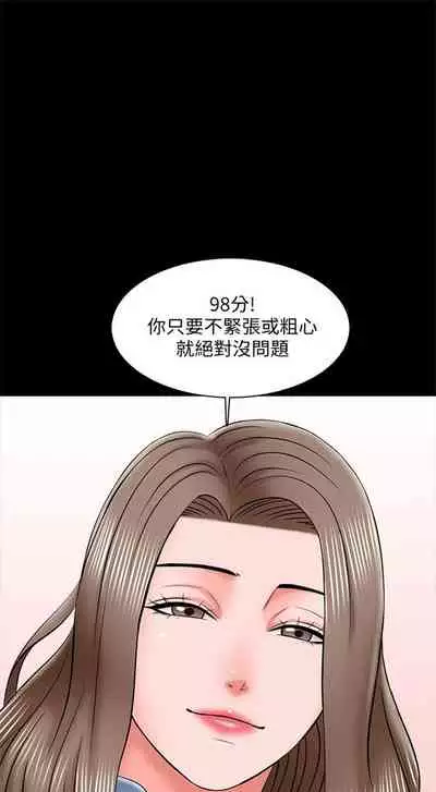 (週1)家教老師 1-24 中文翻譯(更新中)