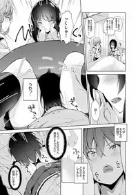 [Amasora Taichi] Ecchi na VR Game-chuu... Machigatte Imouto ni Maji SEX Shiteta! 1-2