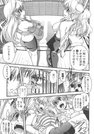 COMIC ペンギンクラブ 2011年10月号