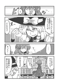 (C77) [Circle Nuruma-ya (Tsukiwani)] Yuukarin Yume Mousou (Touhou Project)