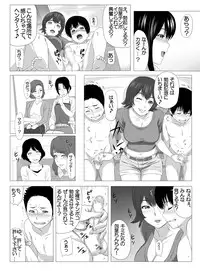 [S-Soft (Koube Iori)] Kimi no Chinchin Shame rasete ♪ Densha Strip Hen [Digital]