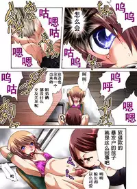 [Nightmare Express -Akumu no Takuhaibin-] Yokubou Kaiki Dai 473 Shou -Fukushuu Rape Game @ Chichi no Shogyou de Otouto to Kyousei Ketsugou Saserareta Shachou Reijou- [Chinese] [有条色狼汉化]