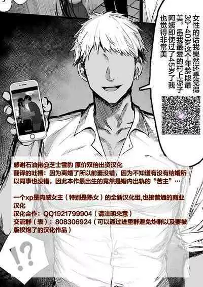 【おっパブ×NTR】『おっパブ』に行ったら『元嫁』が働いてた件・・・。