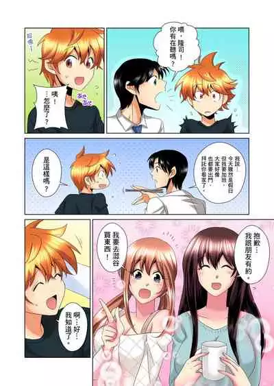 [Mima] Kon Nani Bikubiku Shiteru no ni… Shi nai no? - Ofuro de! Heya de! Living demo!? Aniki no Yome ni Iji rarete…- | 明明你的弟弟挺成這樣….還不上嗎？～在浴室！在房間！在客廳也是!?被老哥的妻子不斷地玩弄… Ch.1-20 [Chinese]