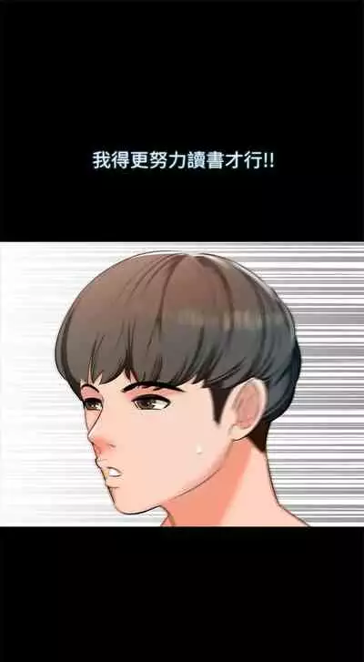 (週1)家教老師 1-26 中文翻譯(更新中)