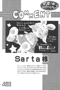 (C55) [Marchen Honpo (Various)] Popuri no Okusuriya-shan 3 (Fushigi Mahou Fun Fun Pharmacy)