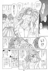 (CR35) [Tsurikichi Doumei (Kogawa Masayoshi, Kosuke)] Oudou ~Jikkon no Power Bomb no Shou~ (Various)