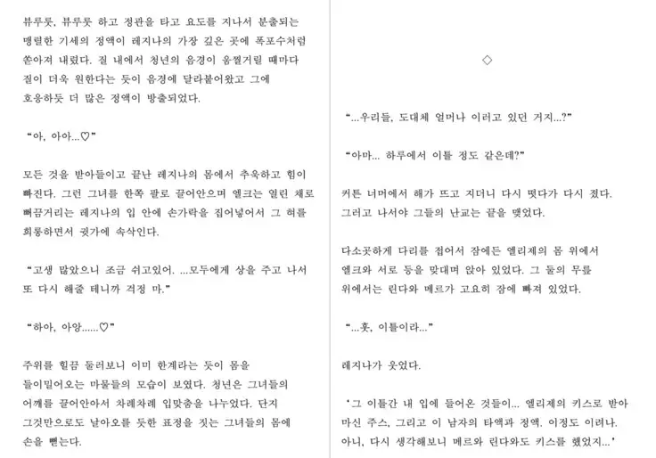 Monster Girl Encyclopedia Stories: Harem of Collar