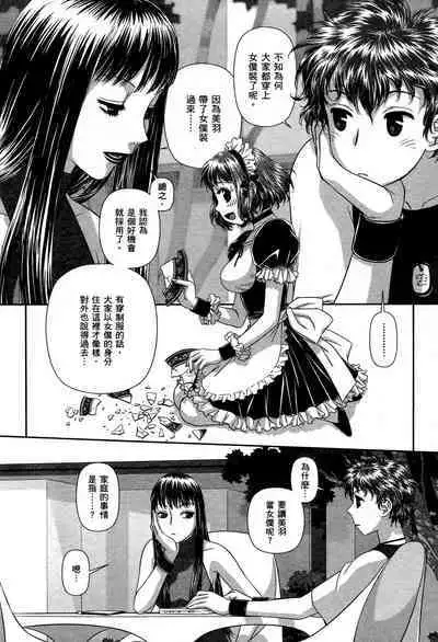 My doll house 1 | 甜蜜寶貝屋 1