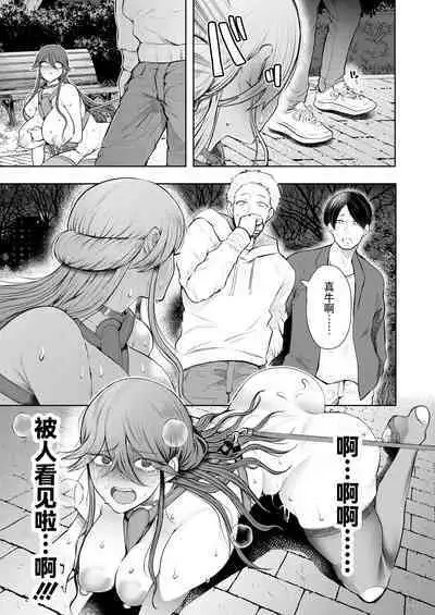 Shachiku OL wa Kotowarenai Choukyou Saishuuwa