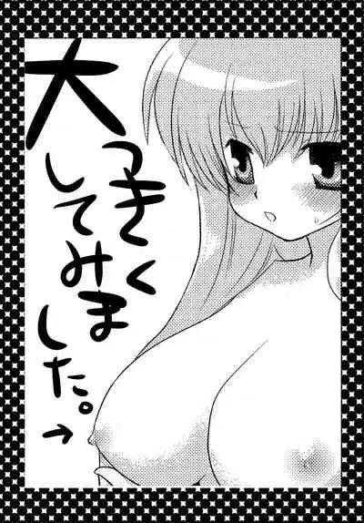 (SC35) [Nagiyamasugi (Nagiyama)] Tabatha & Sylphie (The Familiar of Zero)