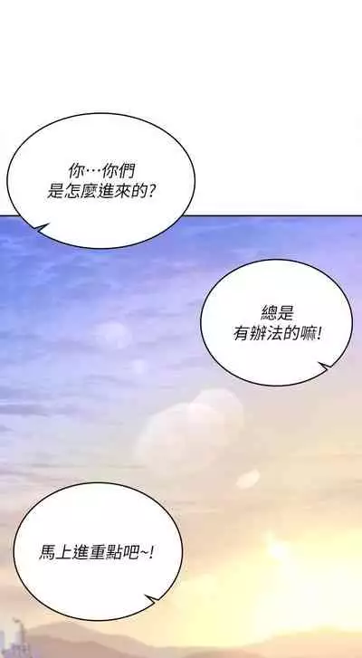 [HOYA&朴敏]交換遊戲 (交换游戏 wife swap game)_第四部分