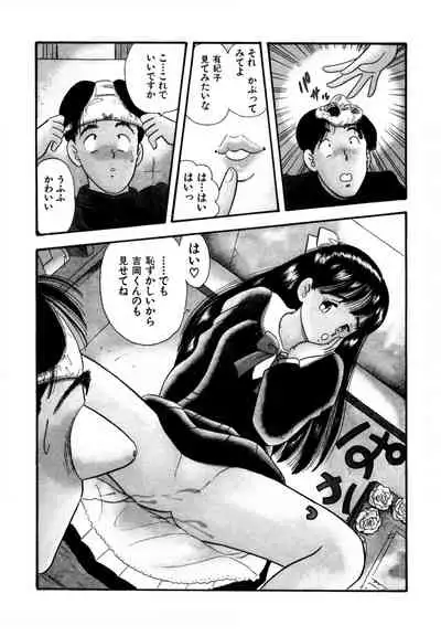 [satou marumi] Pheromone legend Vol.1 1-5