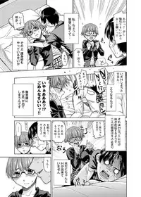 [Satsuki Mikazu] Kimi no Megane wa 1-man Volt! Tokusouban [Digital]