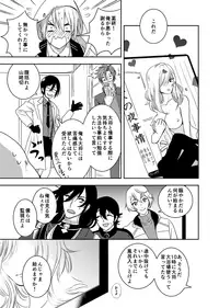 [御茶田] Doutei Riki (Touken Ranbu) [Digital]