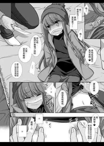 [Nagiyamasugi (Nagiyama)] Camp Kiken Shima Rin Kan | 露營危險 (Yuru Camp) [Chinese] [Digital]