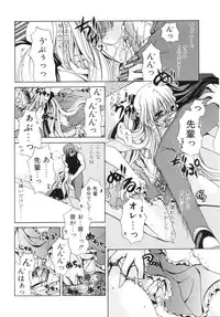 [Ryuuki Yumi] Mochimochi Shiratama