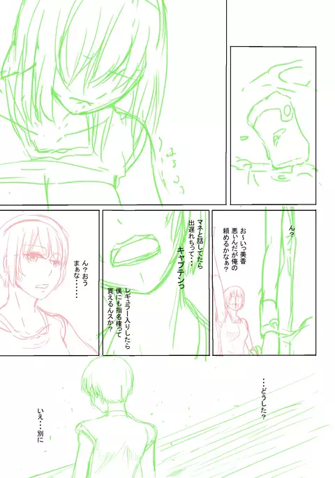 僕の人(落書き)