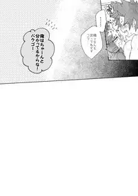 (Douyara Deban no Youda! 14) [HELLENISM (Y)] SWITCH on the S (Boku no Hero Academia) [Sample]